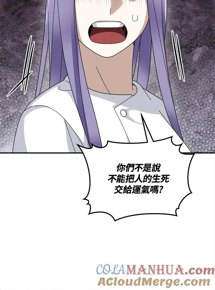 第72话 第93页