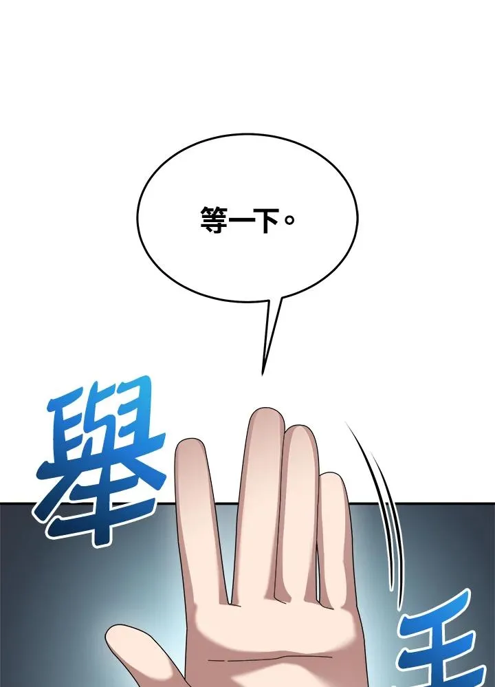 第72话 第94页