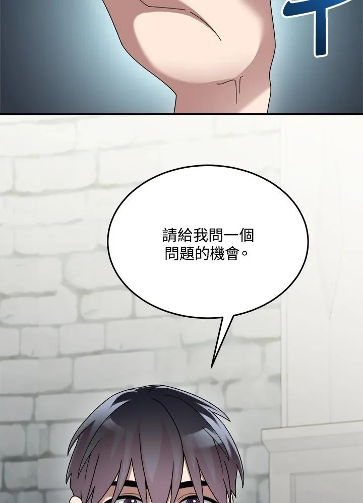 第72话 第95页
