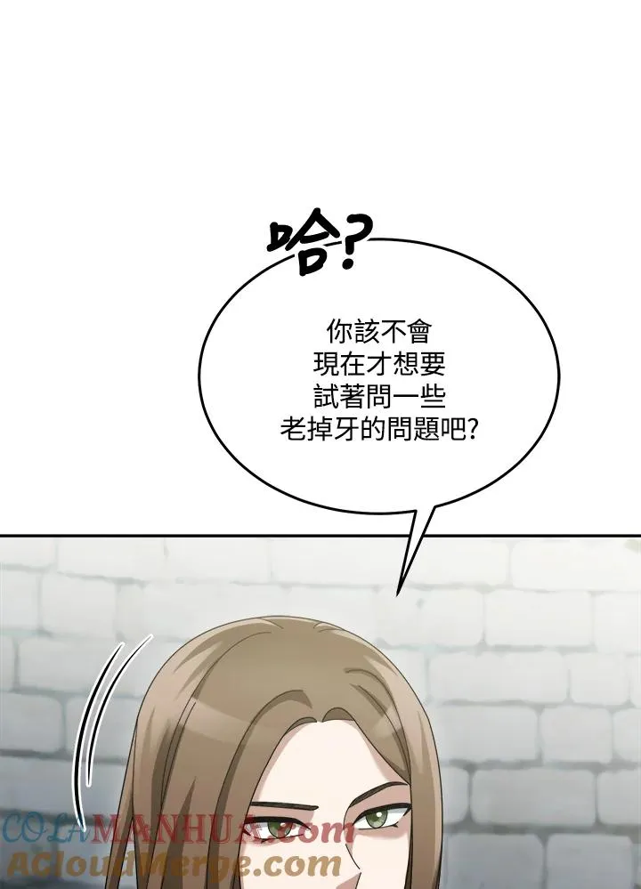 第72话 第97页