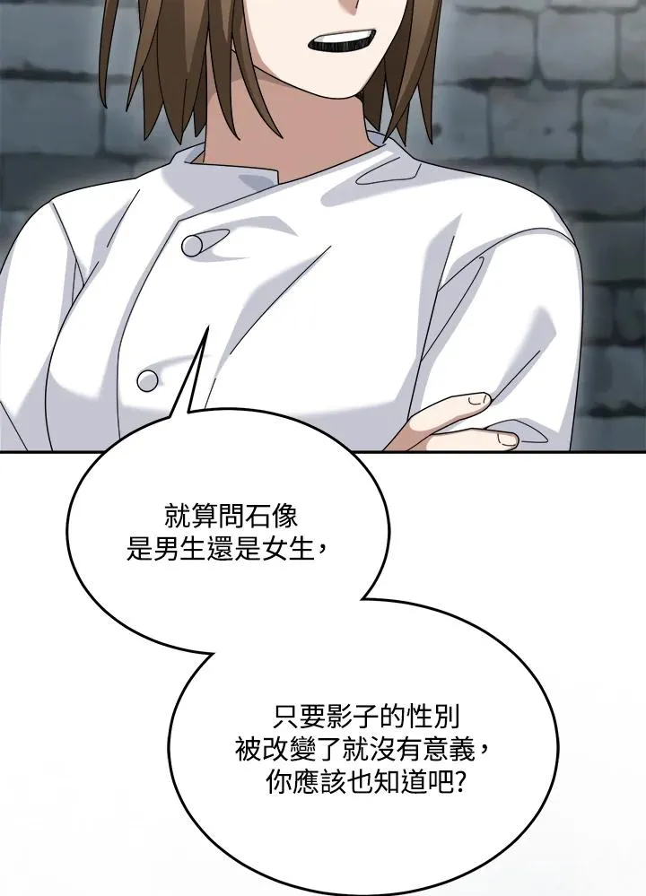 第72话 第98页