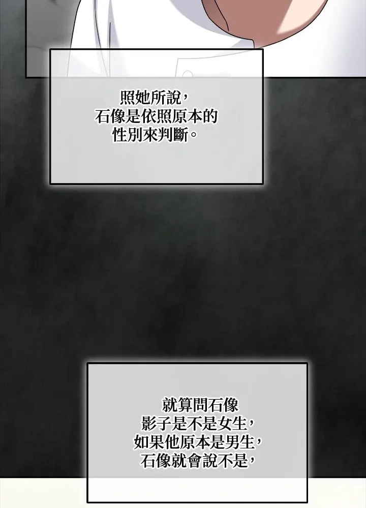 第72话 第100页