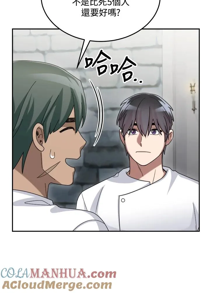 第72话 第105页