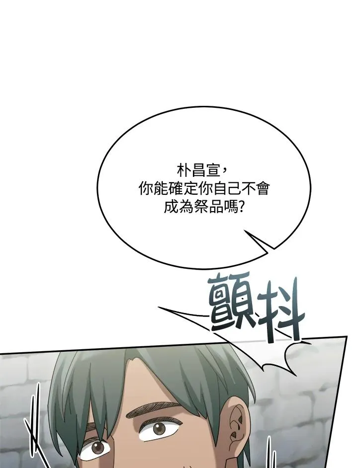 第72话 第106页