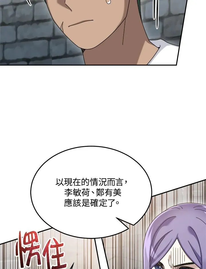 第72话 第107页