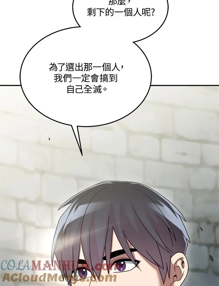第72话 第109页