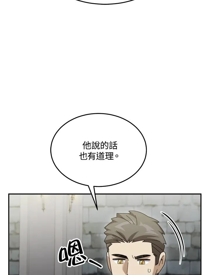 第72话 第111页