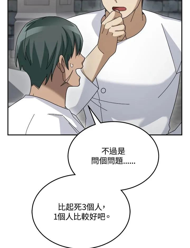 第72话 第112页