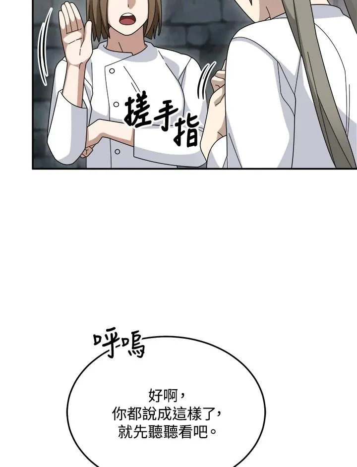 第72话 第114页