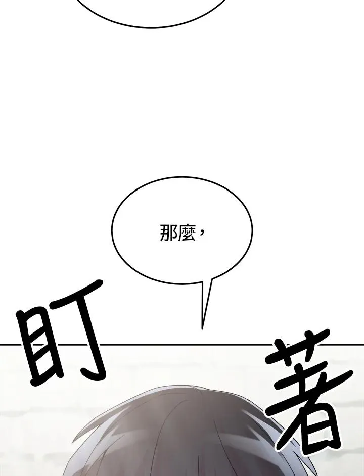 第72话 第116页