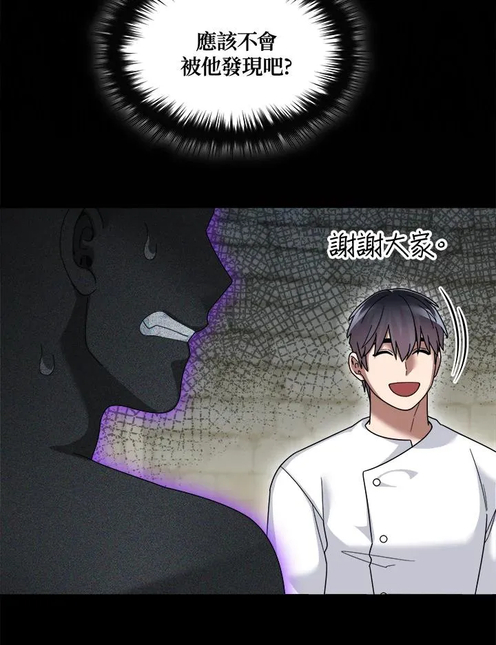 第73话 第3页