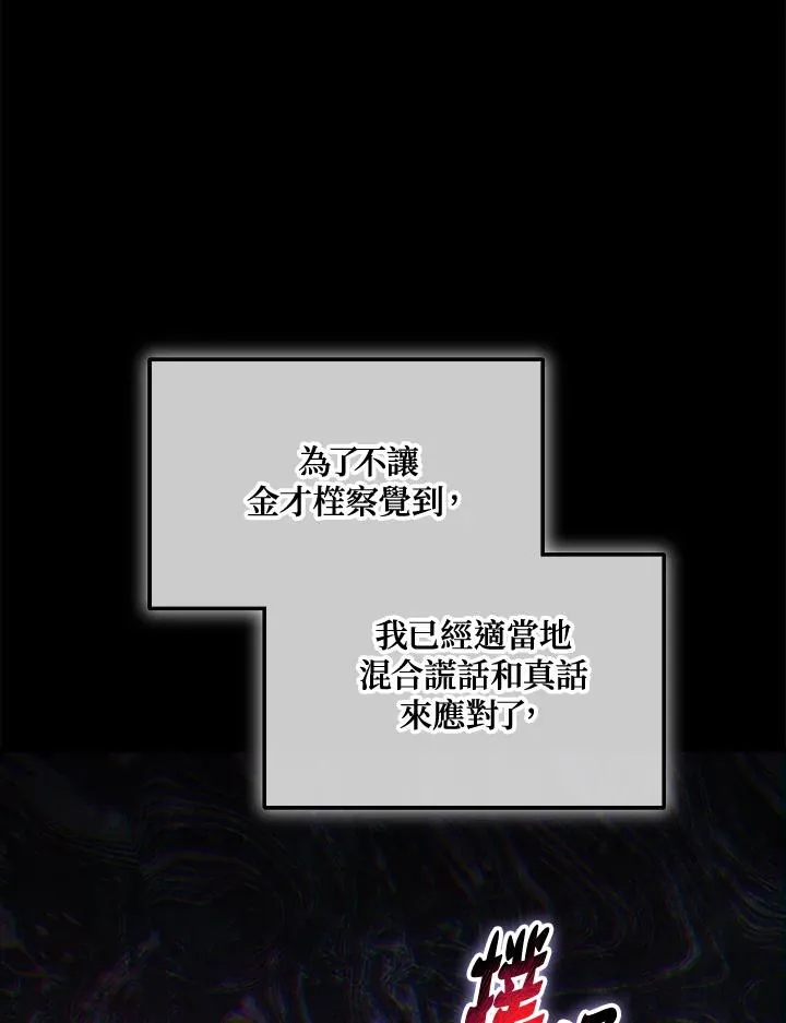 第73话 第4页