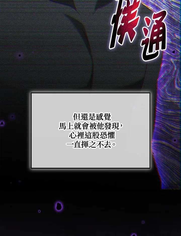 第73话 第6页