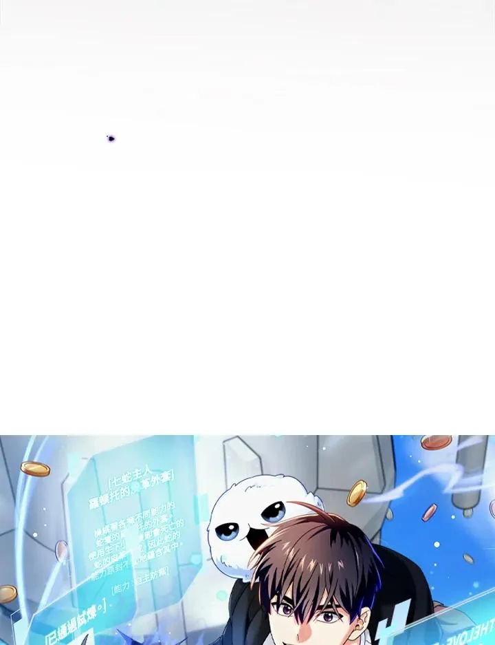 第73话 第8页