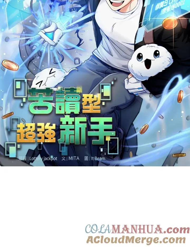 第73话 第9页