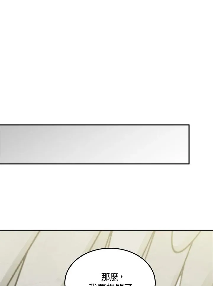 第73话 第10页