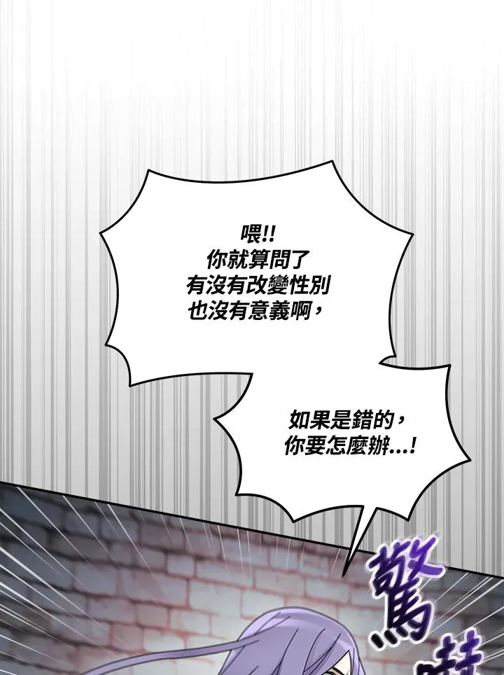 第73话 第14页