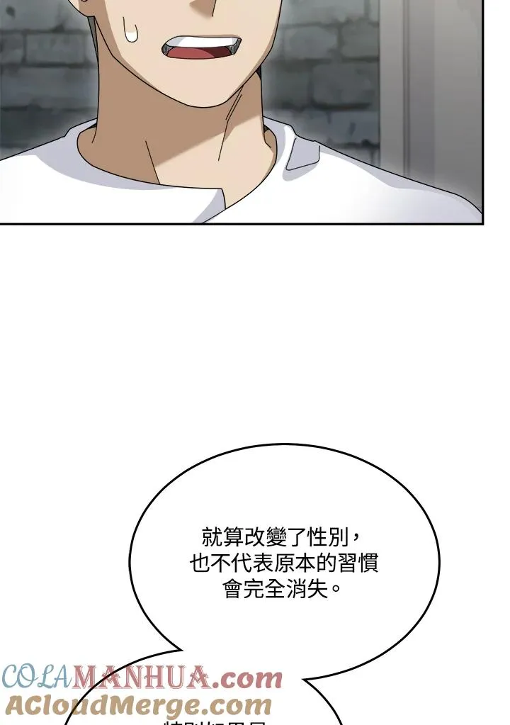 第73话 第25页