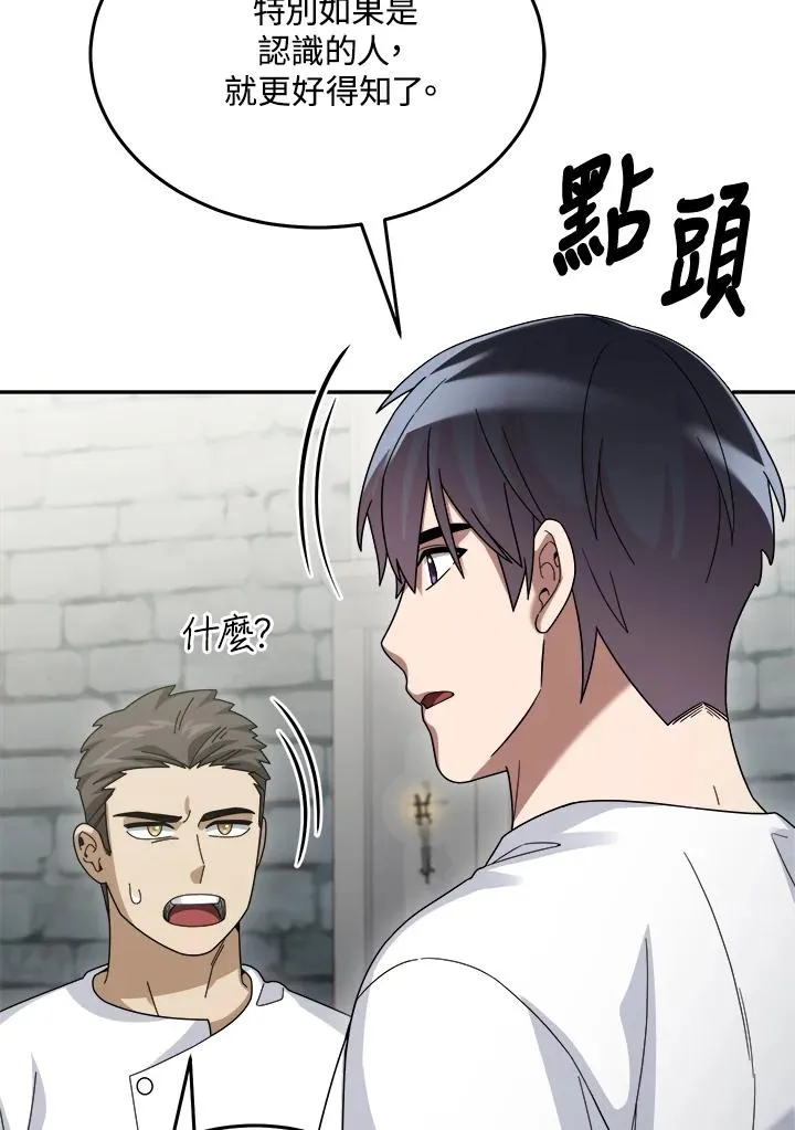 第73话 第26页