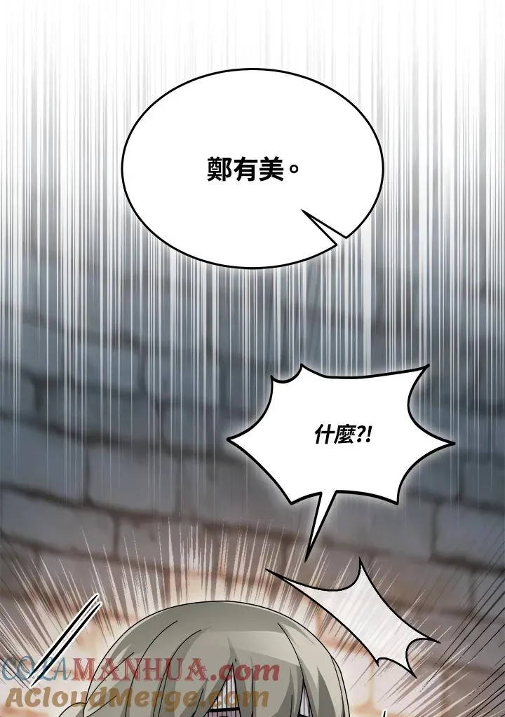 第73话 第29页
