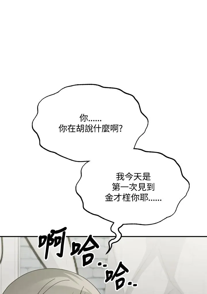 第73话 第31页