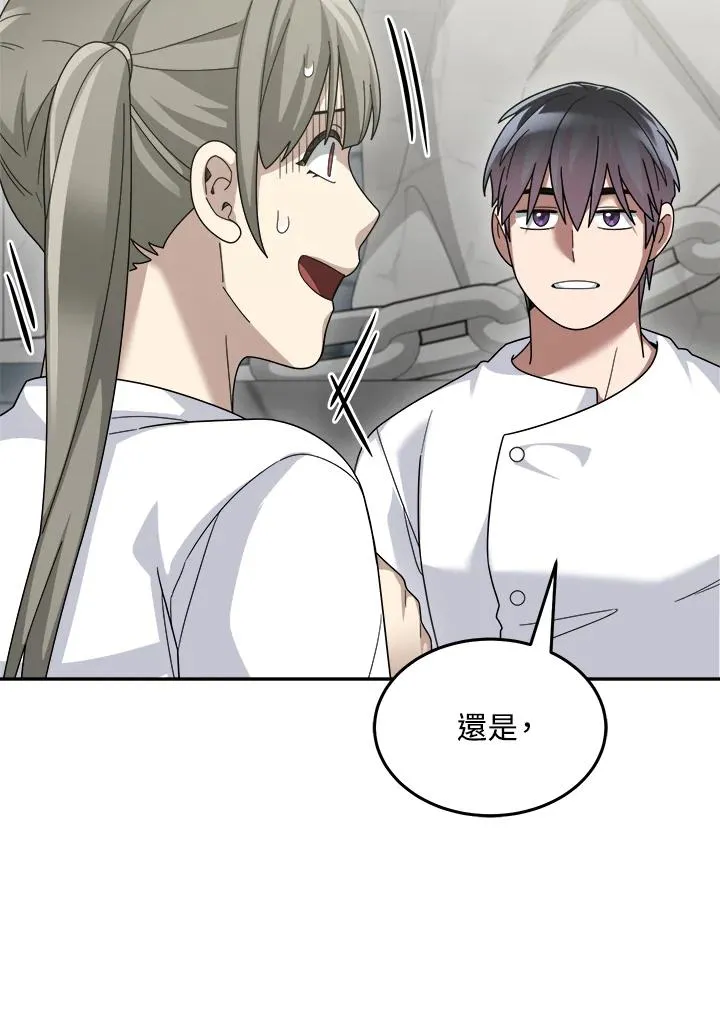 第73话 第32页