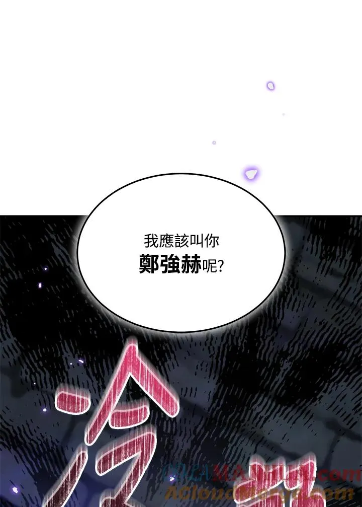 第73话 第33页