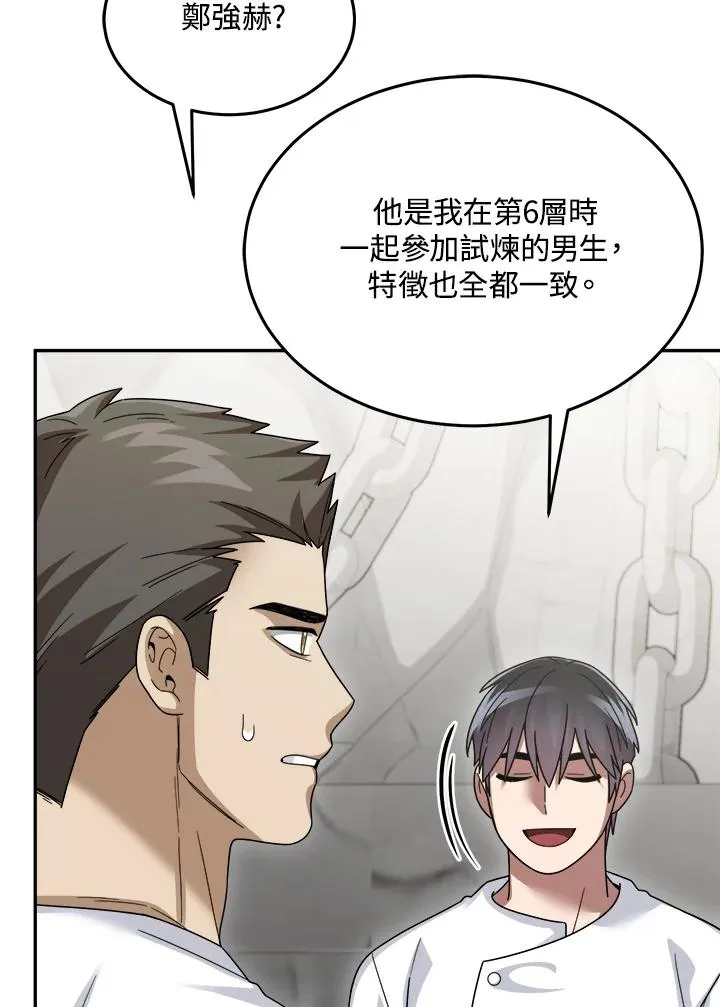 第73话 第36页