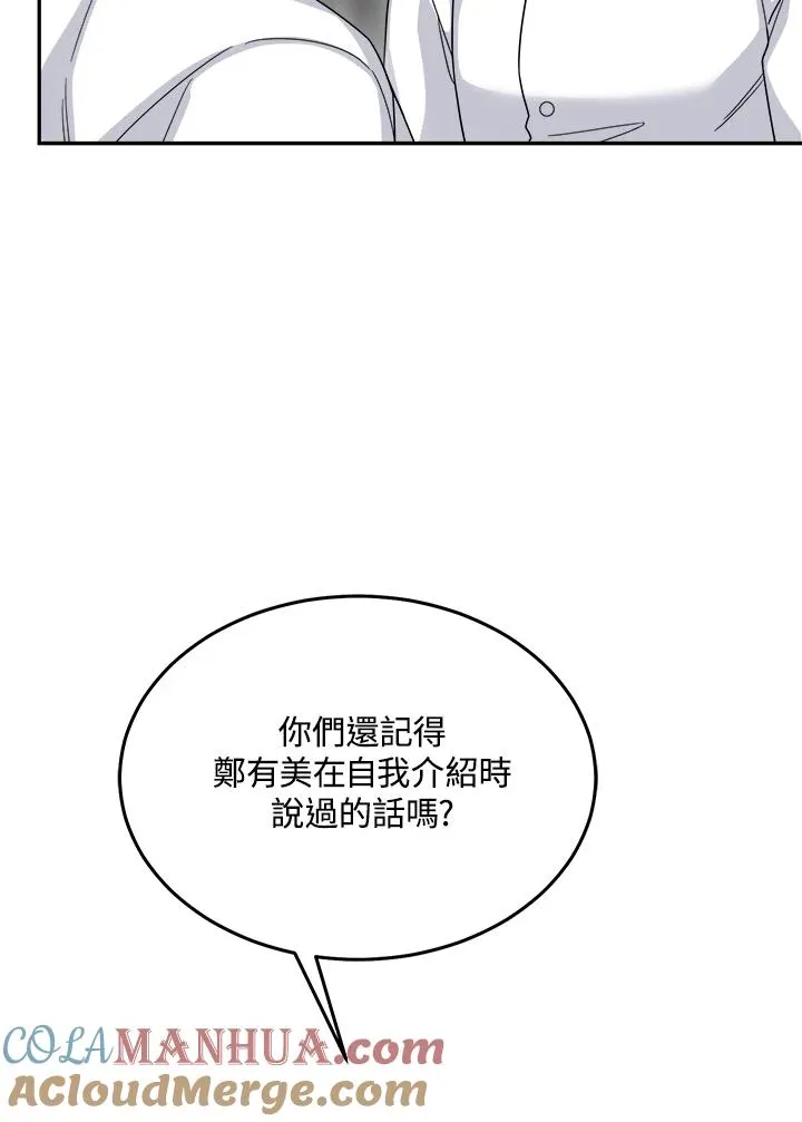第73话 第37页