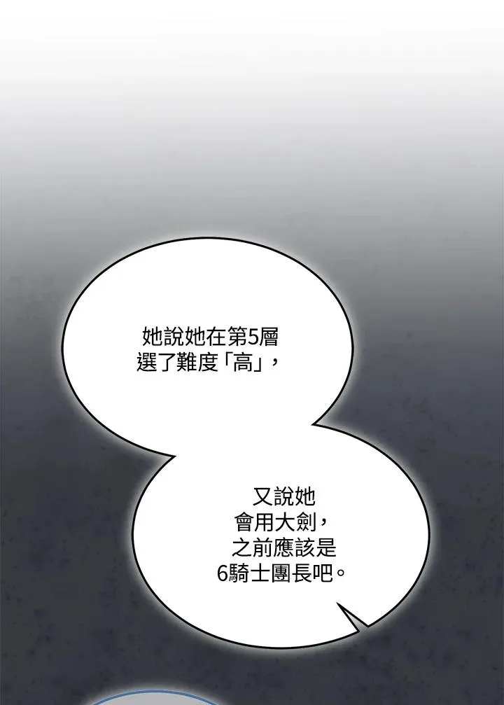 第73话 第39页