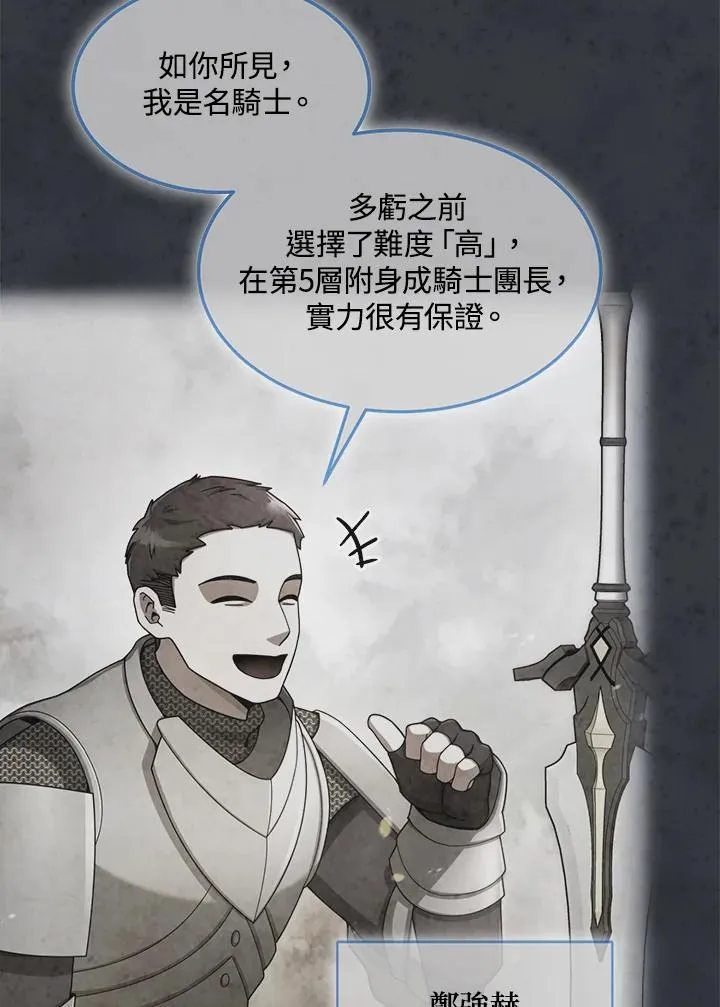 第73话 第40页