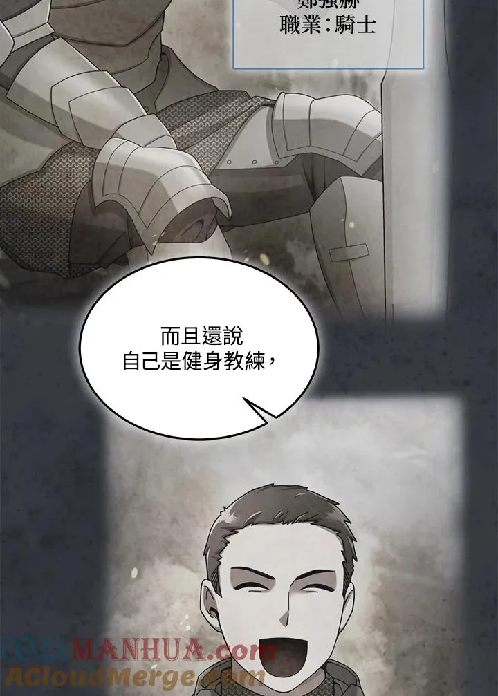 第73话 第41页