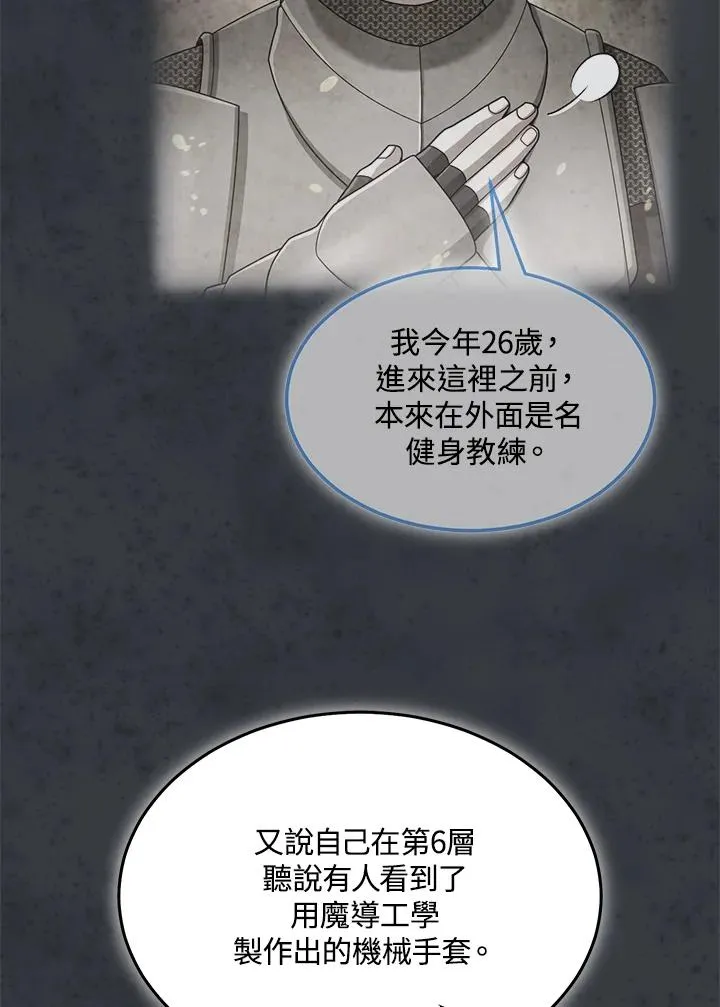 第73话 第42页