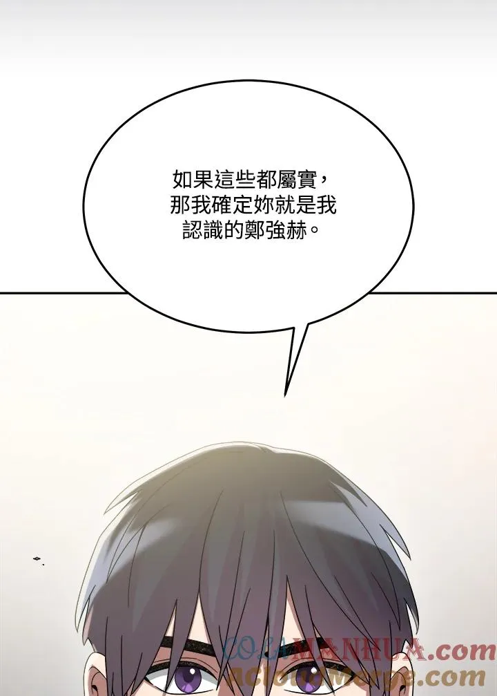 第73话 第45页
