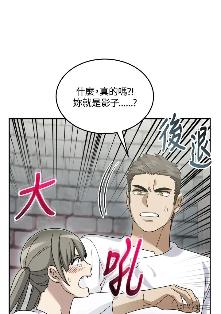 第73话 第47页
