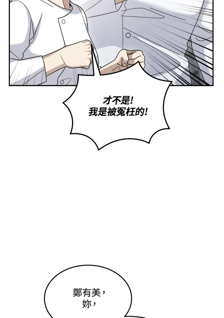 第73话 第48页