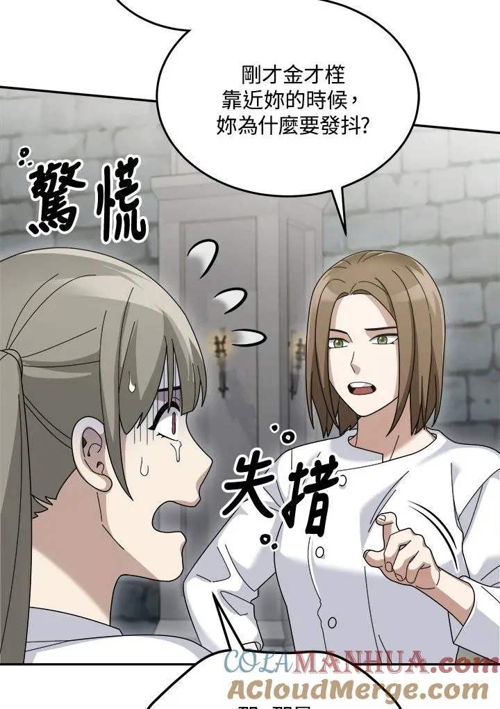 第73话 第49页