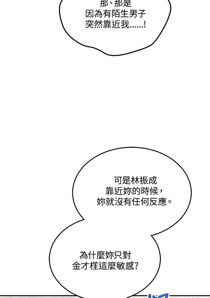 第73话 第50页