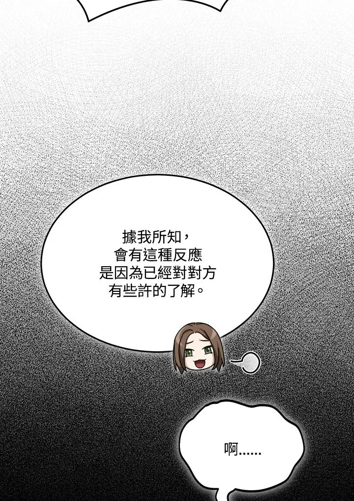 第73话 第52页