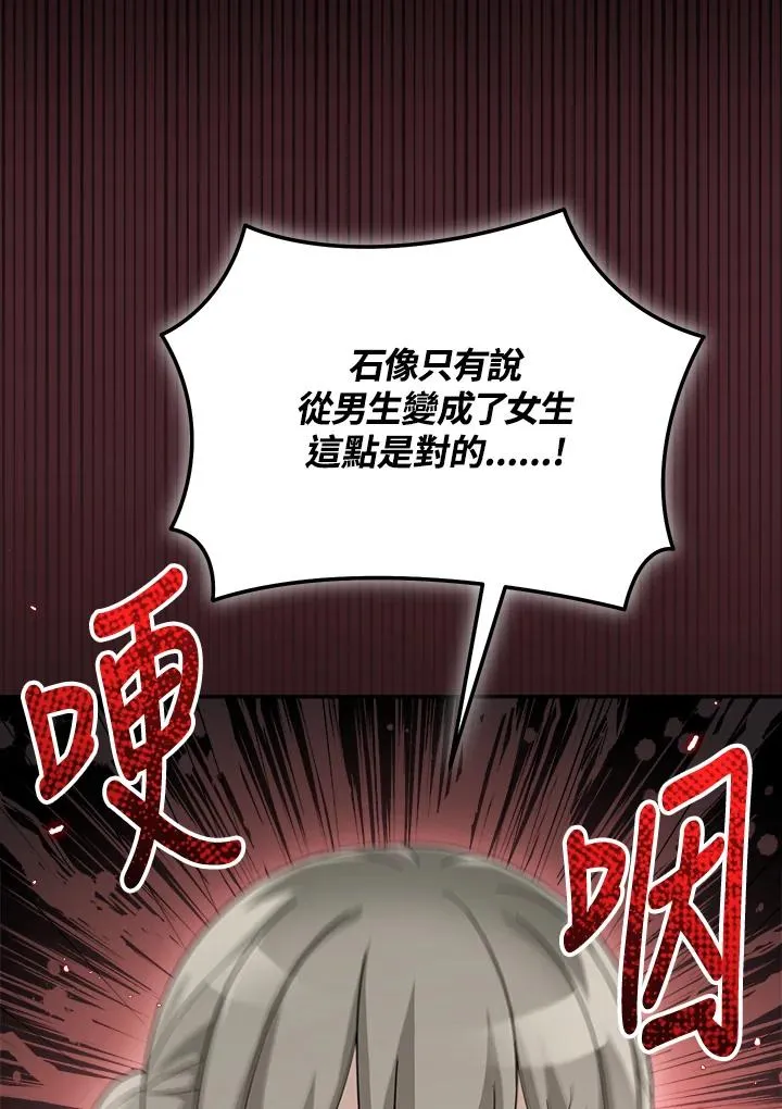 第73话 第54页
