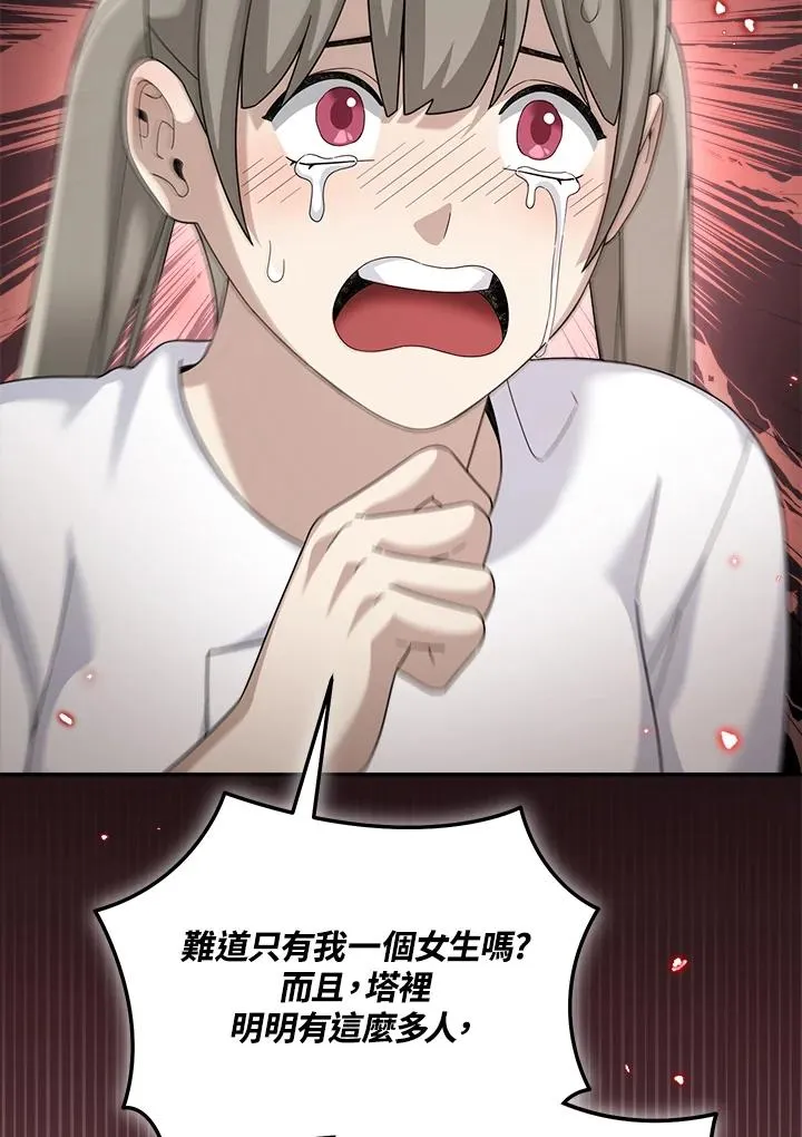第73话 第55页