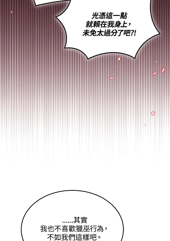 第73话 第56页