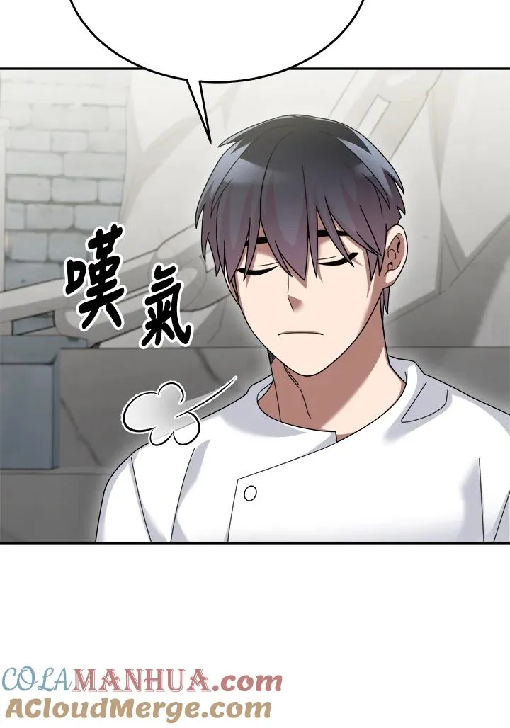 第73话 第57页