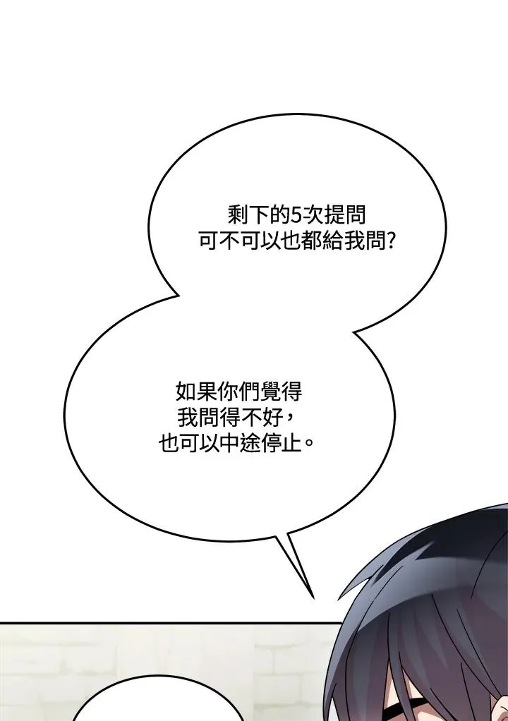 第73话 第58页