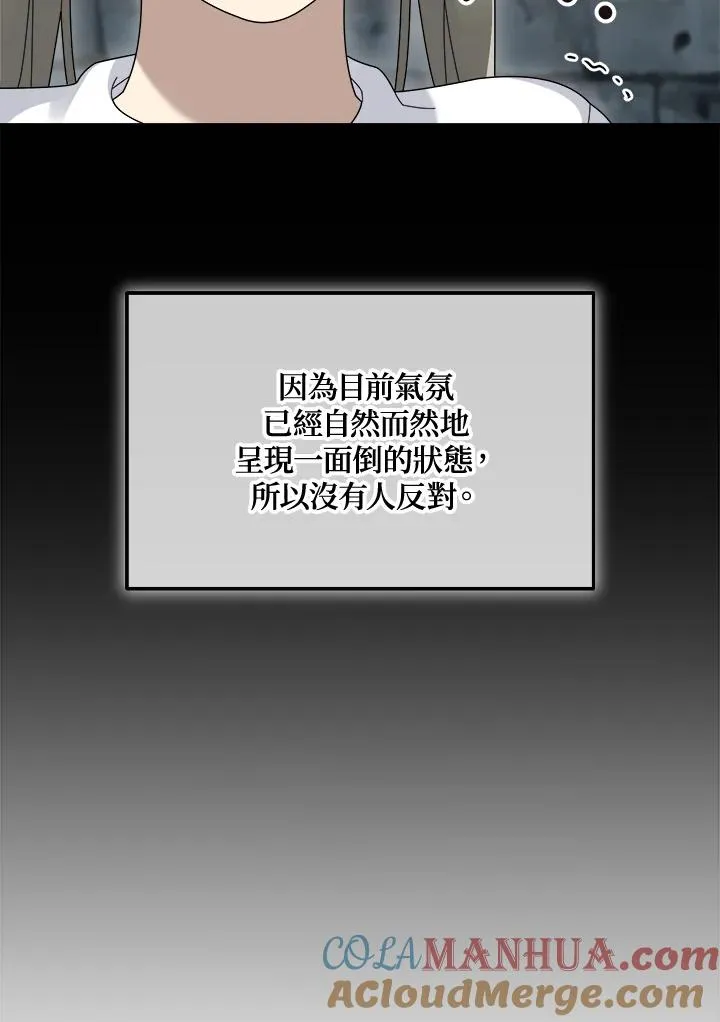 第73话 第61页