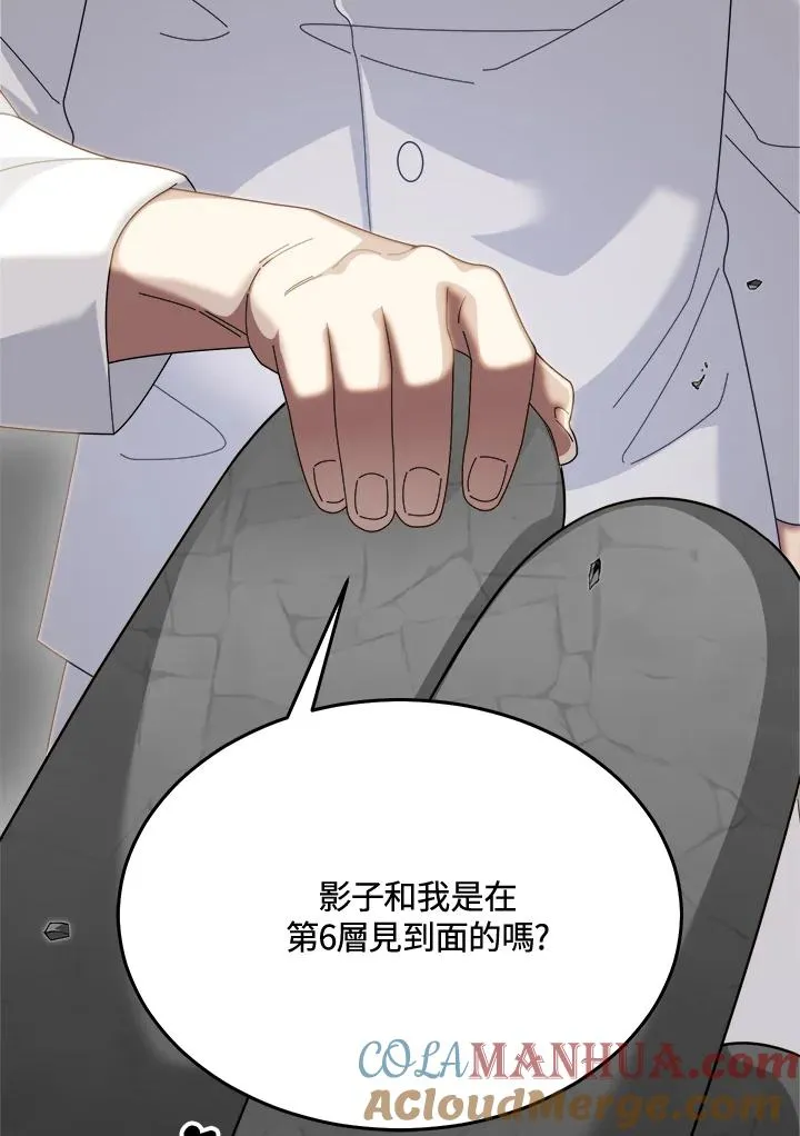 第73话 第65页