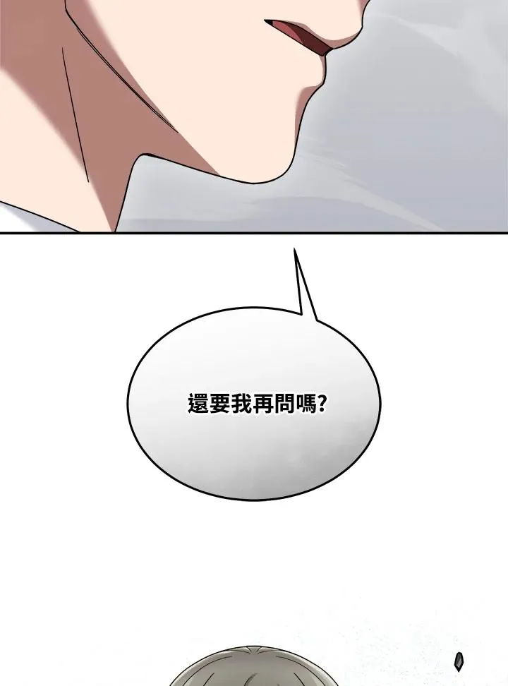 第73话 第72页