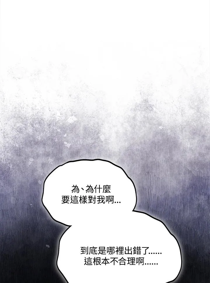 第73话 第74页