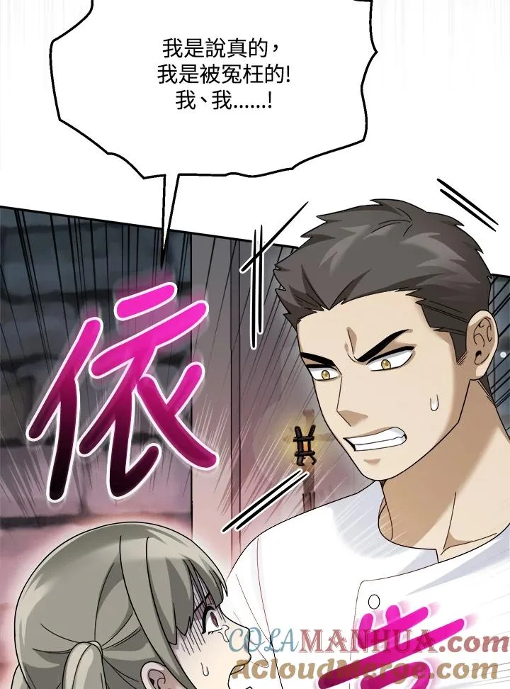 第73话 第77页