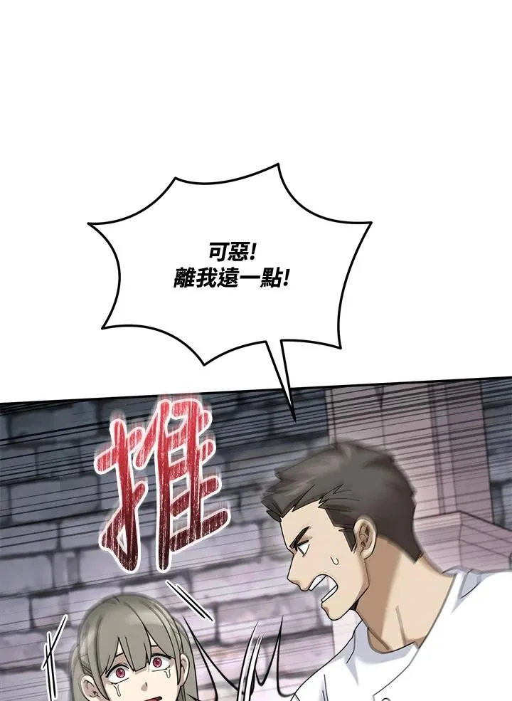 第73话 第79页